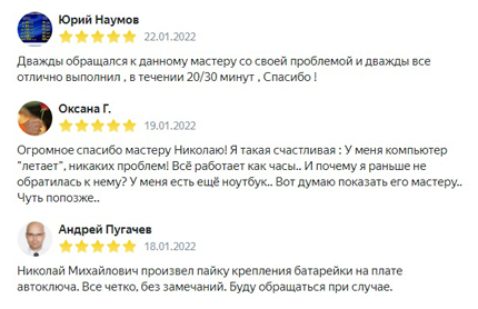 отзывы о GNM сервис RemNik