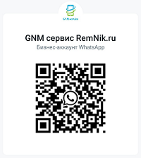 написать в WhatsApp gnm сервис